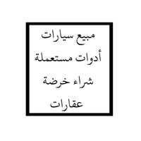 فادي ابو نبال's Photo