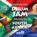 Community Drum Jam at the Fringe's picture