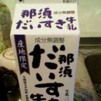 Nasu Daisuke的照片