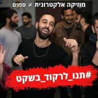 Фотографии пользователя Dor Amar