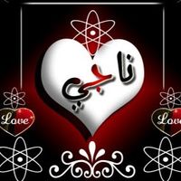 Fotos de Naji Balghaeth