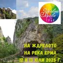 Erma Canyon Eco Fest's picture