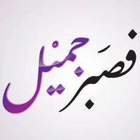 خديجة محمد's Photo