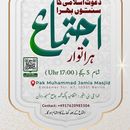 Weekly Sunnah Inspired Ijtima 's picture