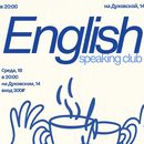 English Speaking Club 的照片