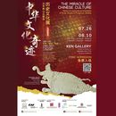 Stone Sutra Expo : Free Admission 's picture
