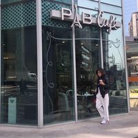 Fotos de Oat Preechapholkul