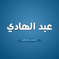 Ahmed Galal's Photo