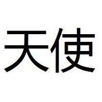 Photos de Angel Jovanov