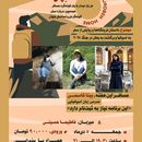 در جاده های جهان 's picture