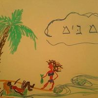 Photos de Shauna Gamsey