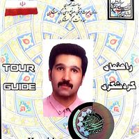 Hamid Bazari的照片