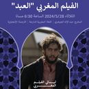 фотография Free Entry Event ..Moroccan Movie 🇲🇦