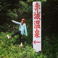 Fotos von 宜君 陳