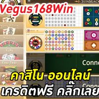 s คาสิโนออนไลน์ Vegus168win's Photo