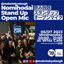 NOMIHODAI STAND UP OPEN MIC's picture