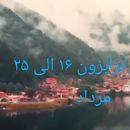 سفر به ترکیه - ترابزون's picture