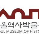 Photo de l'événement A tour of the Seoul Museum of History 