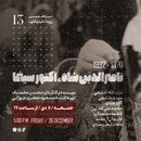 رویداد فیلم گلهـــا's picture