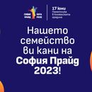 Sofia Pride 2023 🏳️‍🌈's picture