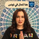 Meditation for Healing in Tunisia by Hannah Kamal's picture