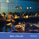 Foto do evento گروه دورهمی همراه یاب