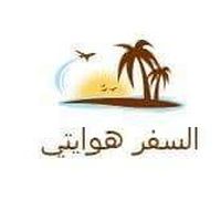 هوايتي السفر's Photo