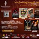 CSFF 2025 Re-Screening In Siem Reap's picture