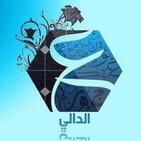 Fotos de Omar Aldali