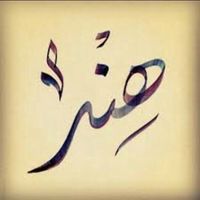 Hend Mohamed's Photo