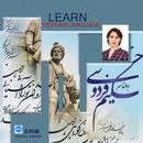 фотография Learn Farsi 