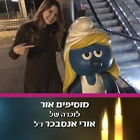 הדס בן שבת's Photo