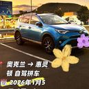 Auckland To Wellington's picture