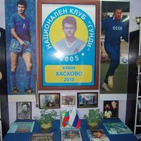 Гунди-Лев Яшин Гр. Хасково's Photo