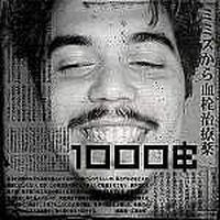 Vetrô Vetromille's Photo