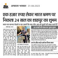 Shubham Saini's Photo