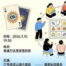 JaM Qingpu English Corner's picture