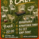 May V-Day BBQ House Party的照片