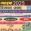 Science Fair At Santoshpur 's picture