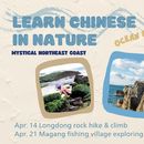 Learn Chinese in Nature-Demo Day!的照片
