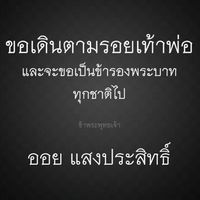 Oil Sangprasit's Photo