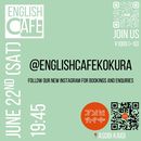 English Cafe's picture