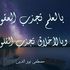 Hocine Madridi's Photo