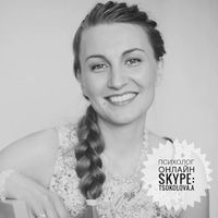 Анна Цоколова的照片