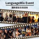 Language Mix Saturday Event's picture