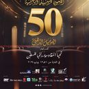 The Golden "Egyptian film Society" Festival 's picture