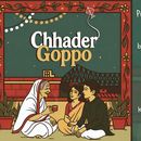 Chhader Goppo: Winter Terrace Fair Meetup 🏰的照片