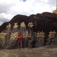 Prinz Prikker's Photo