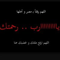 Mennat Allah's Photo