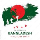 Celebrating Victory Day Of Bangladesh 🇧🇩's picture